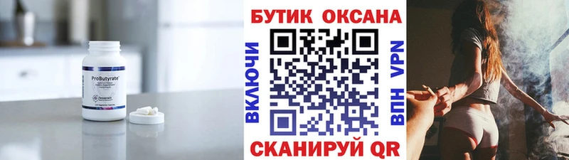 сайты даркнета как зайти  Гусиноозёрск  БУТИРАТ жидкий экстази 