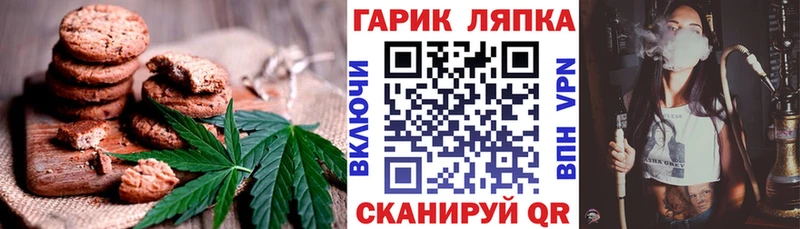 Печенье с ТГК конопля  закладка  Гусиноозёрск 