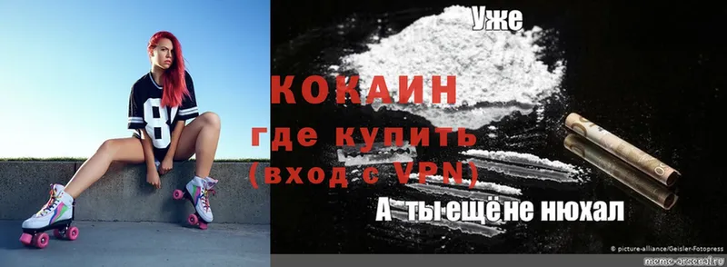 Cocaine VHQ  Гусиноозёрск 