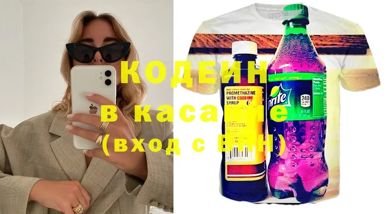 кракен ССЫЛКА  закладка  Гусиноозёрск  Кодеиновый сироп Lean напиток Lean (лин) 