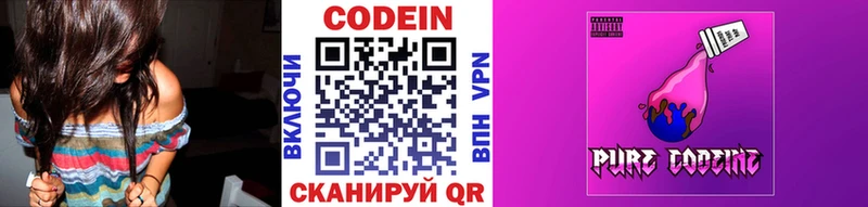 цены   Гусиноозёрск  Кодеиновый сироп Lean Purple Drank 