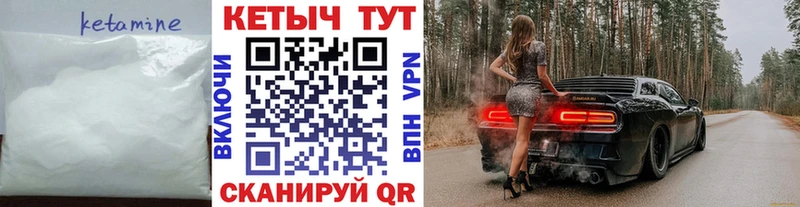 Кетамин VHQ  Гусиноозёрск 