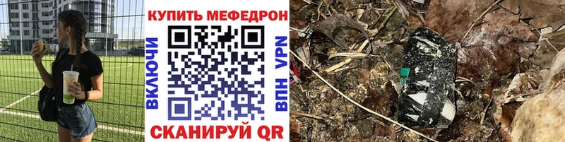 Меф 4 MMC  Гусиноозёрск 