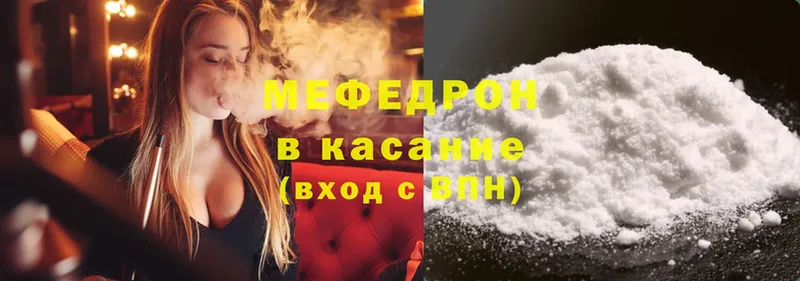 наркота  Гусиноозёрск  Меф mephedrone 