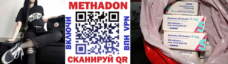 МЕТАДОН VHQ Гусиноозёрск