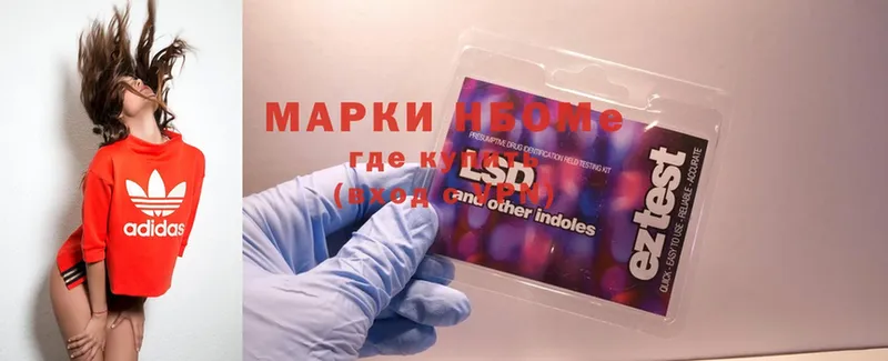 Марки NBOMe 1,8мг  omg как зайти  Гусиноозёрск 